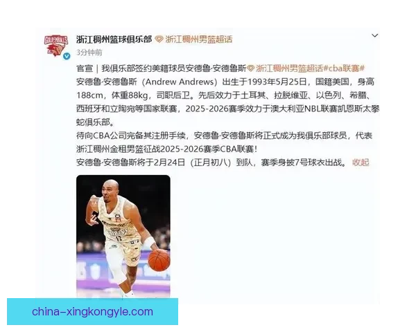 广州男篮解约场均8分托马斯